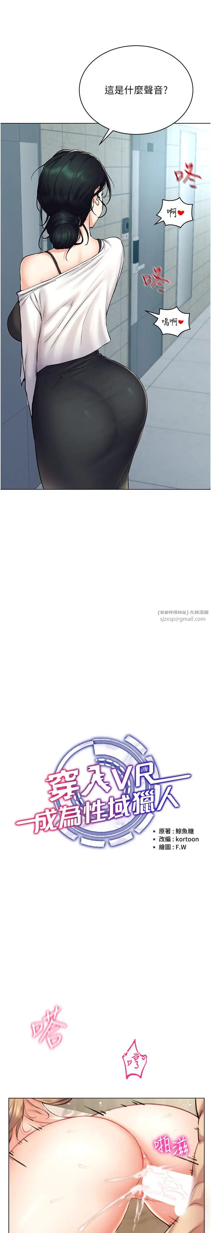 穿入VR成为性域猎人第23话-边被打边高潮的变态女