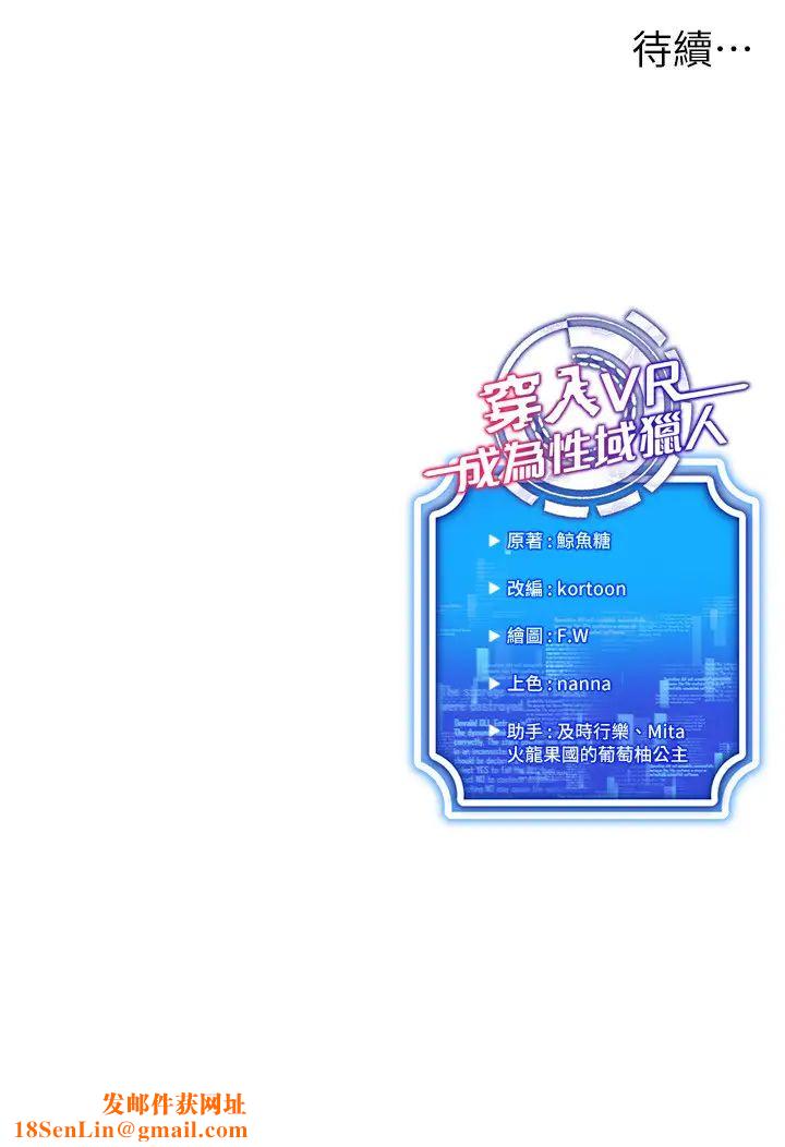 穿入VR成为性域猎人第23话-边被打边高潮的变态女