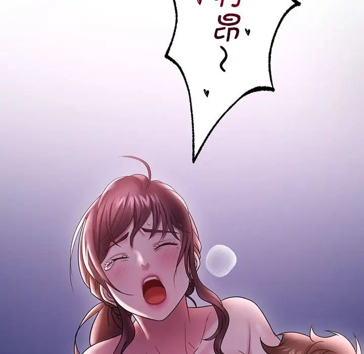 渴望占有她第16话