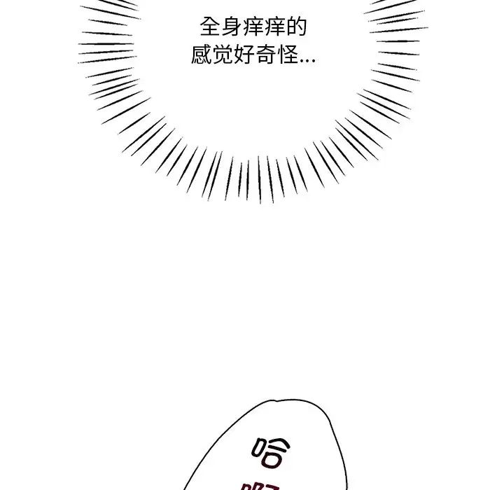 渴望占有她第16话