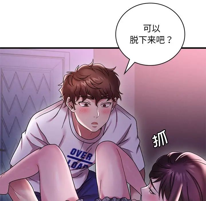 渴望占有她第16话