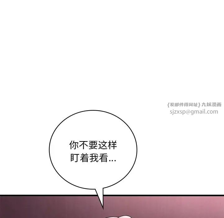 渴望占有她第16话
