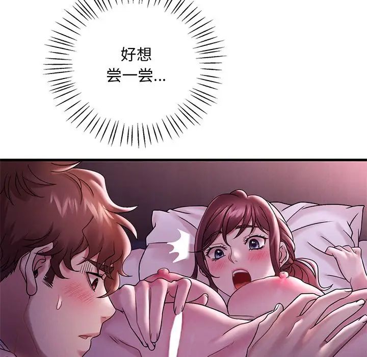 渴望占有她第16话