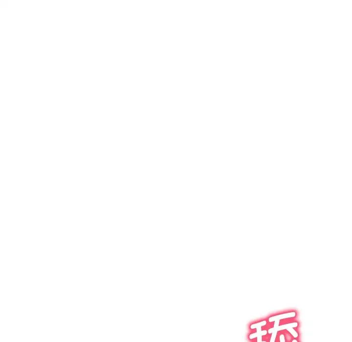 渴望占有她第16话