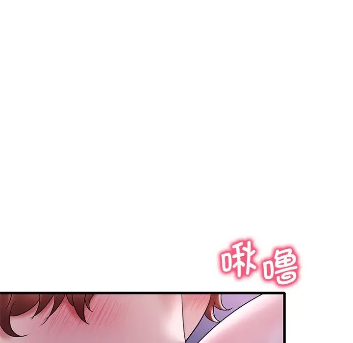 渴望占有她第16话