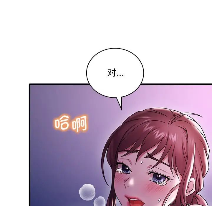 渴望占有她第16话