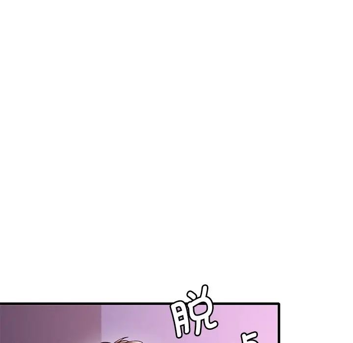 渴望占有她第16话