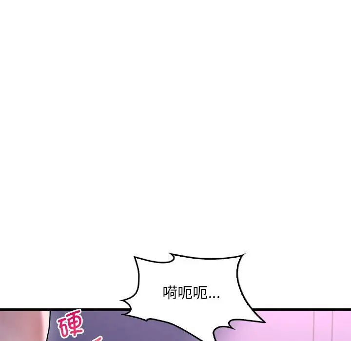 渴望占有她第16话
