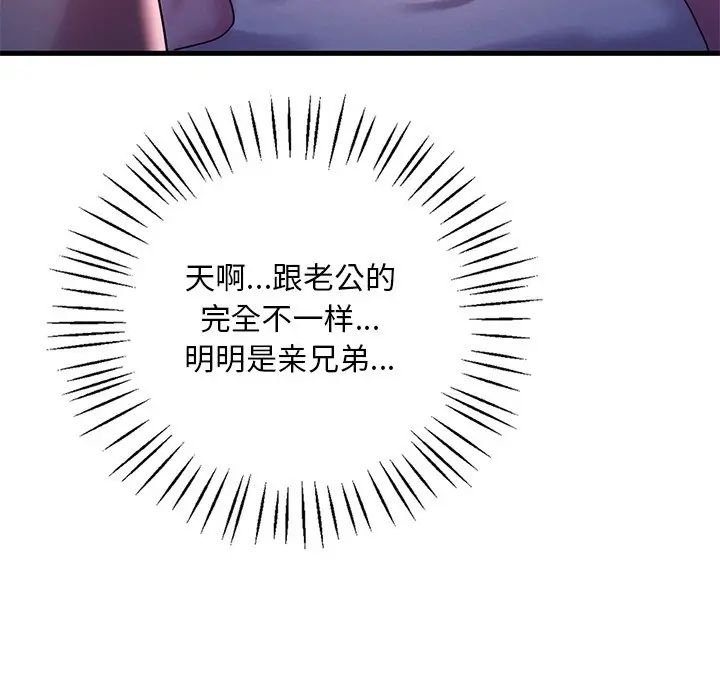 渴望占有她第16话