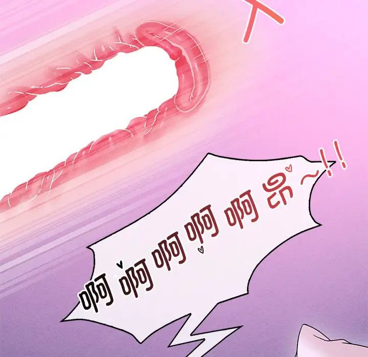 渴望占有她第16话