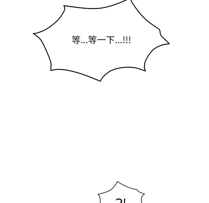 渴望占有她第16话