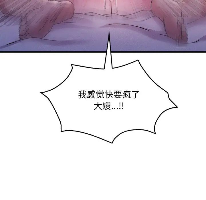 渴望占有她第16话