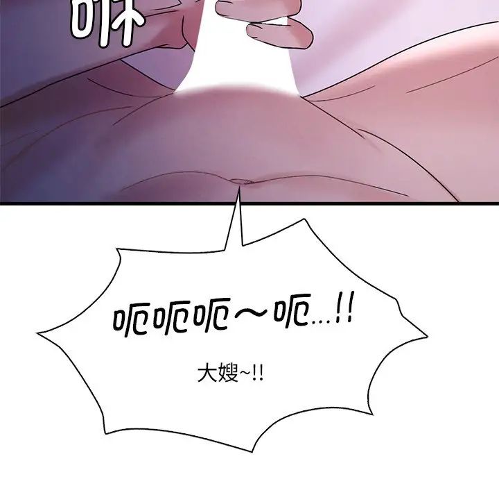 渴望占有她第16话