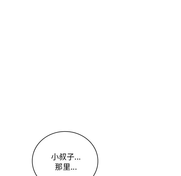 渴望占有她第16话