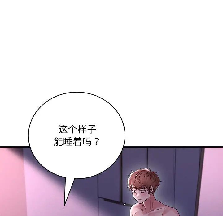 渴望占有她第16话