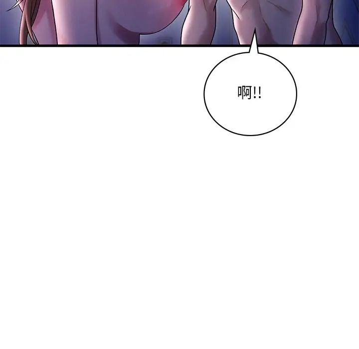 渴望占有她第16话