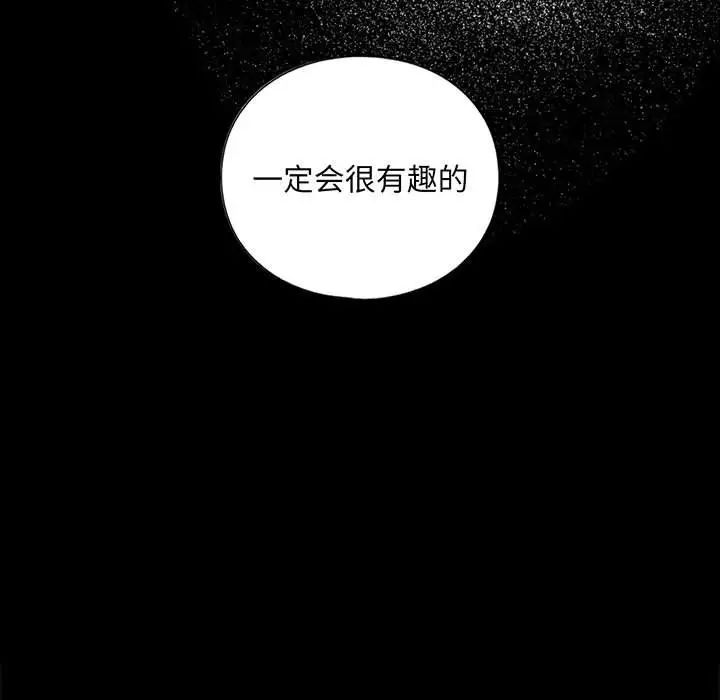 我的继姐第17话