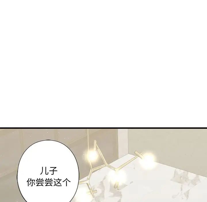 我的继姐第17话