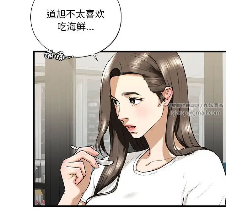 我的继姐第17话