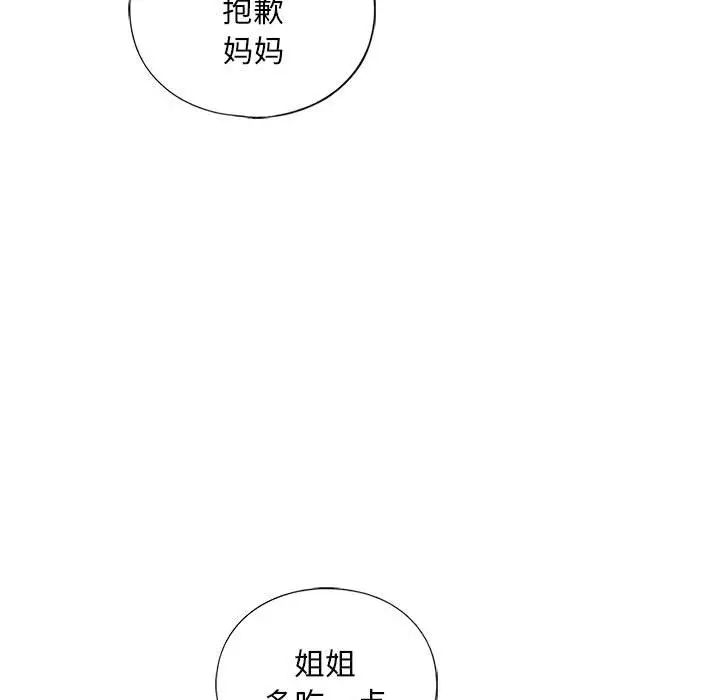 我的继姐第17话