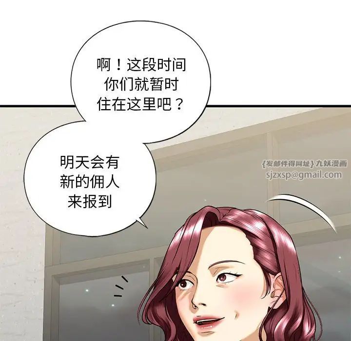 我的继姐第17话