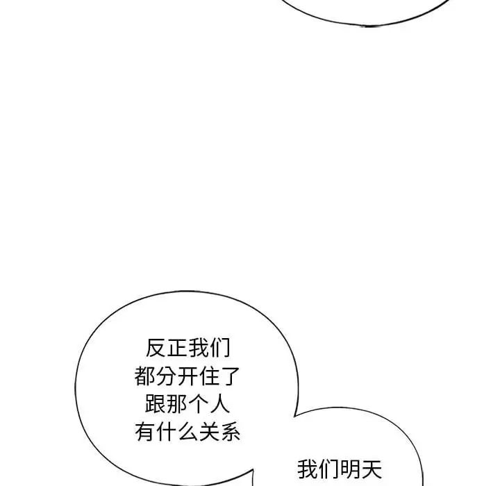 我的继姐第17话