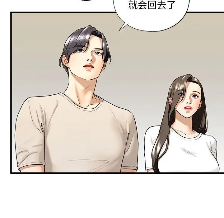 我的继姐第17话