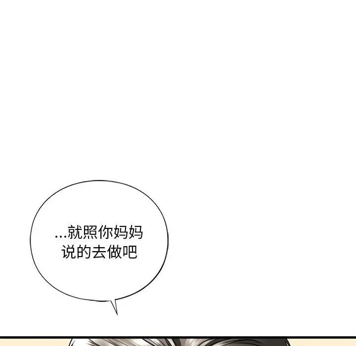 我的继姐第17话