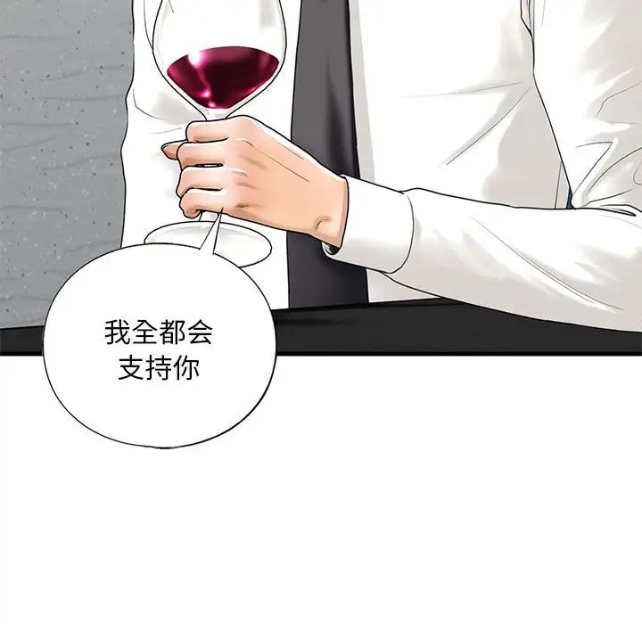 我的继姐第17话