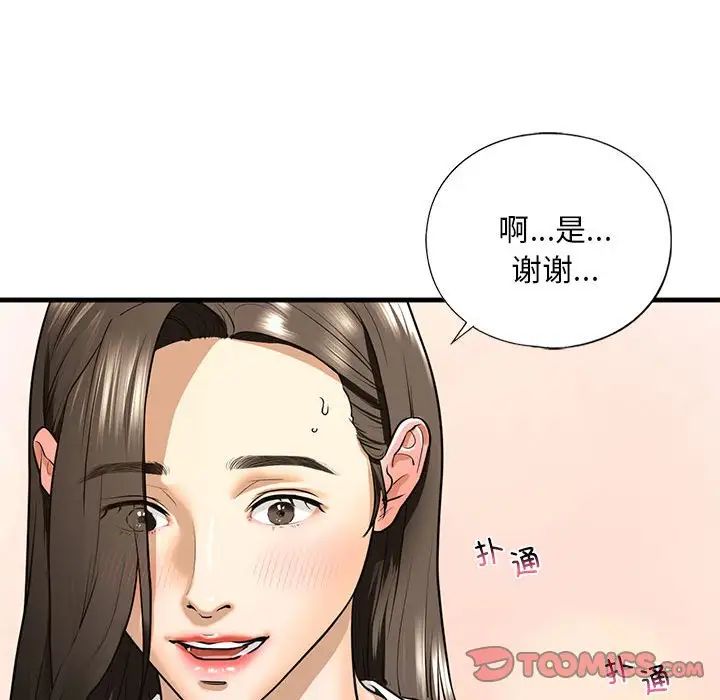 我的继姐第17话