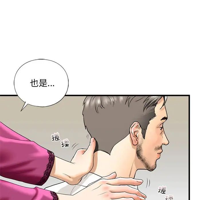 我的继姐第17话