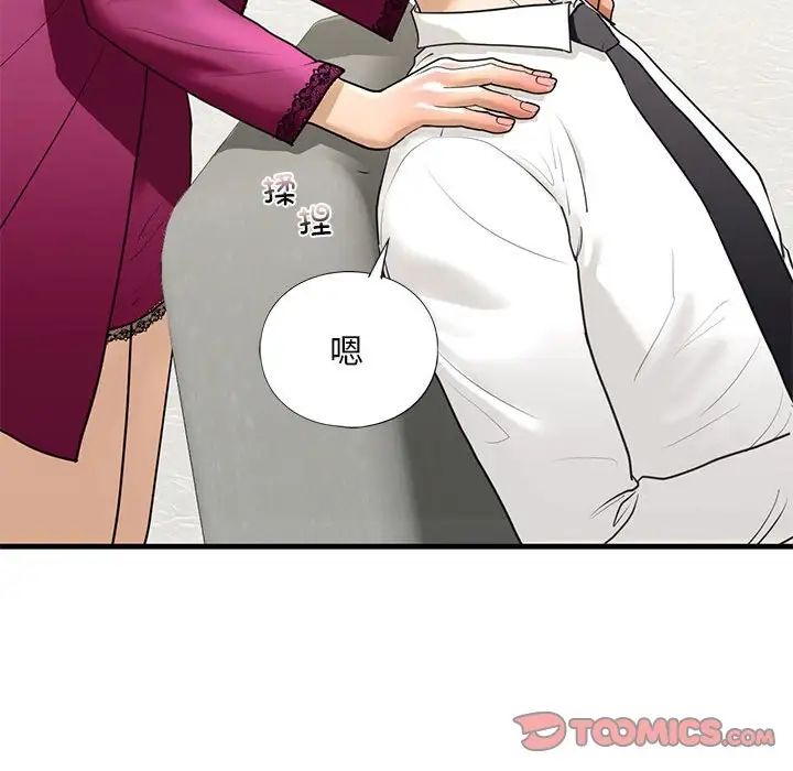 我的继姐第17话