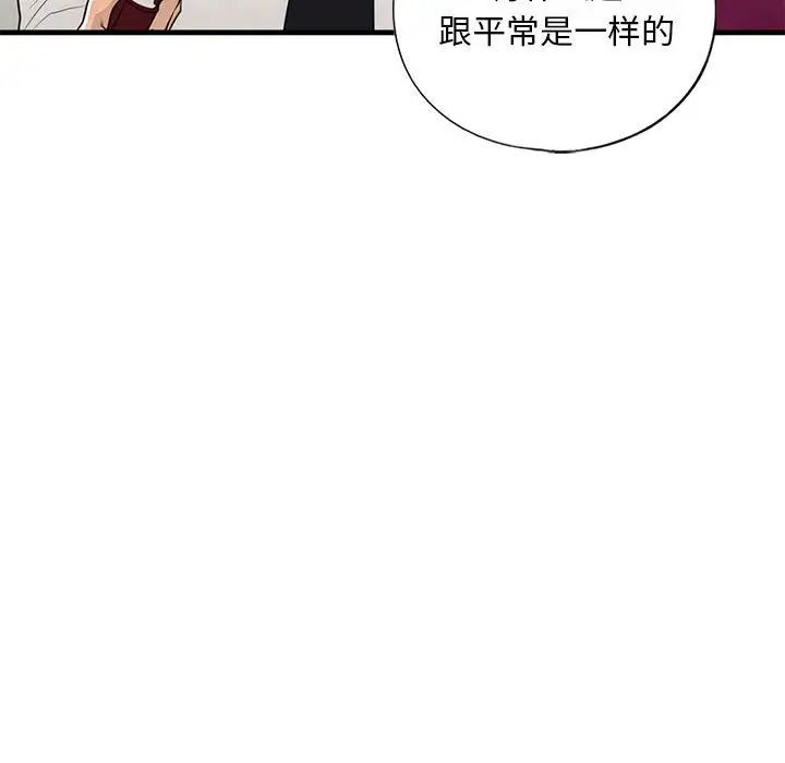 我的继姐第17话
