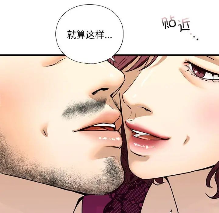 我的继姐第17话
