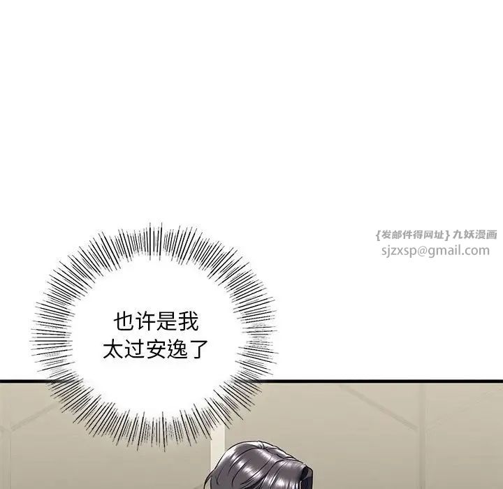 我的继姐第17话