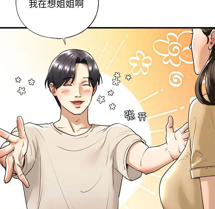 我的继姐第17话