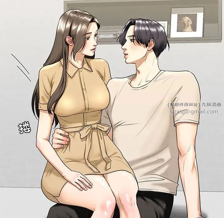 我的继姐第17话
