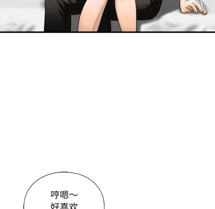 我的继姐第17话