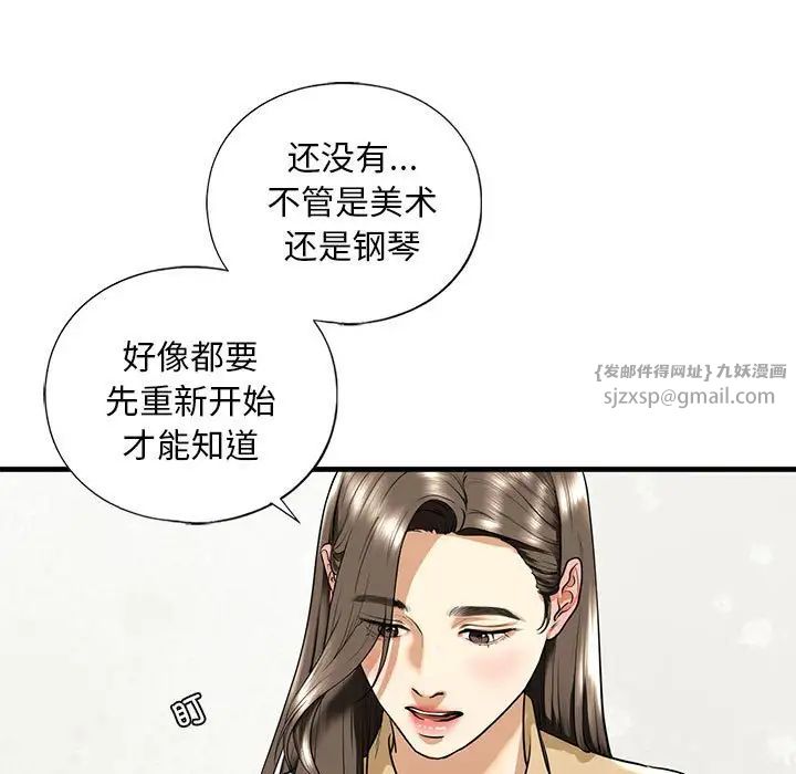 我的继姐第17话
