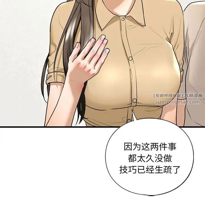 我的继姐第17话