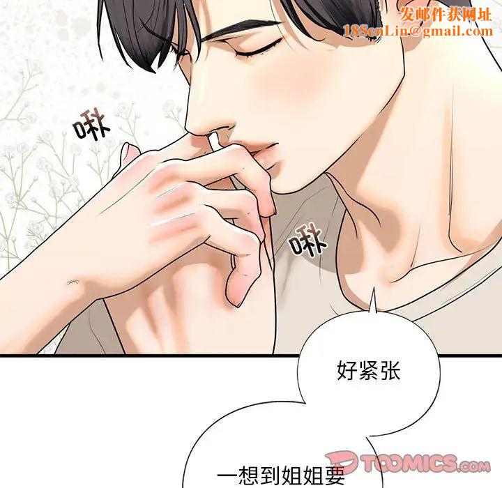 我的继姐第17话