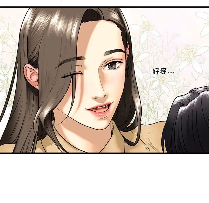 我的继姐第17话