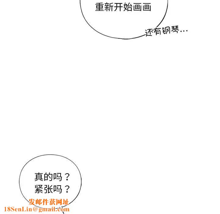 我的继姐第17话