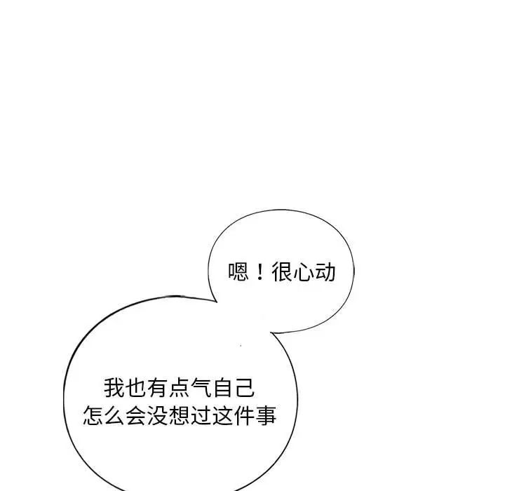 我的继姐第17话