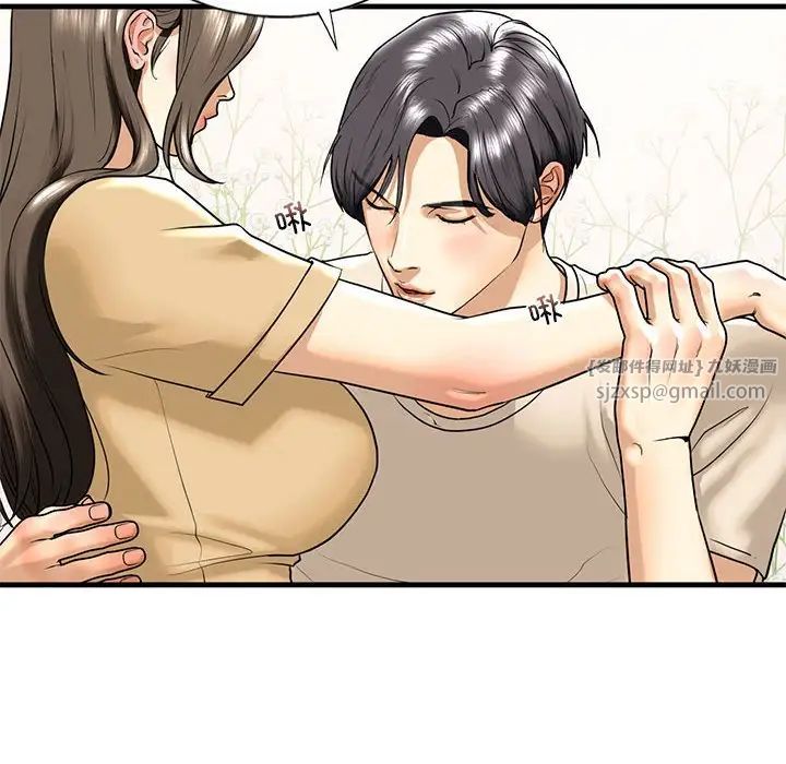 我的继姐第17话