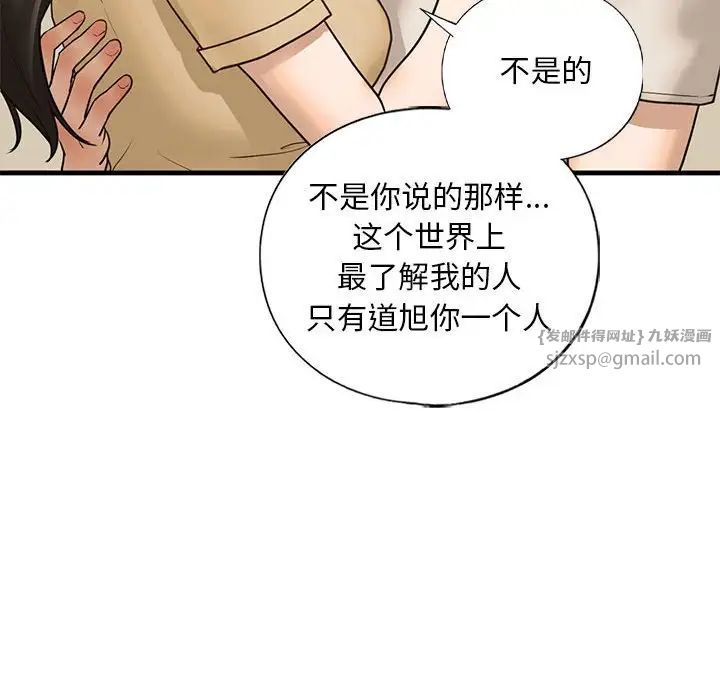 我的继姐第17话