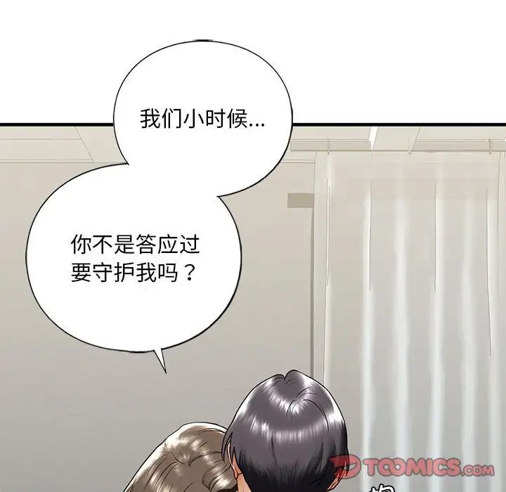 我的继姐第17话
