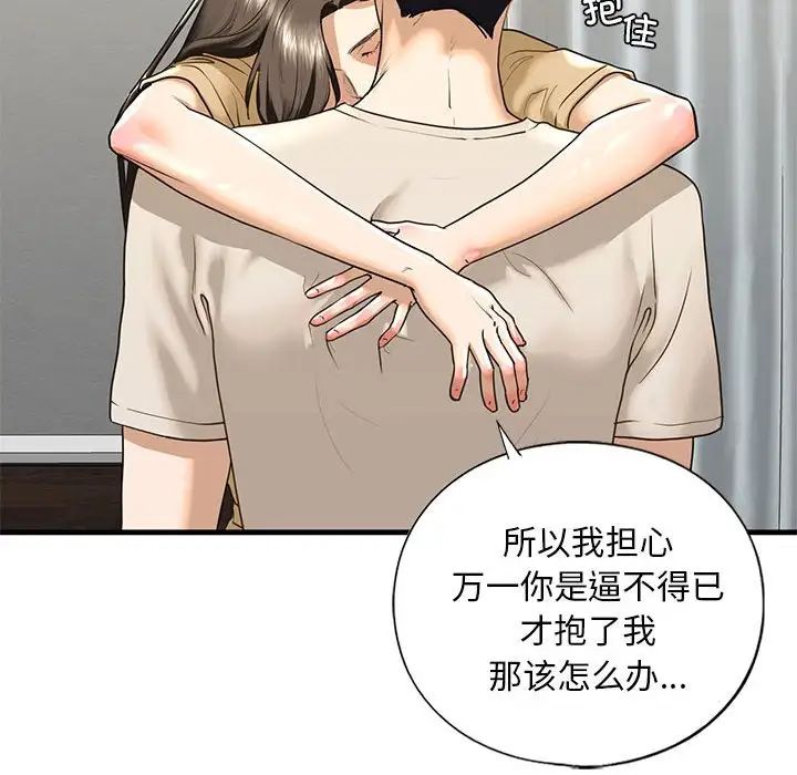 我的继姐第17话