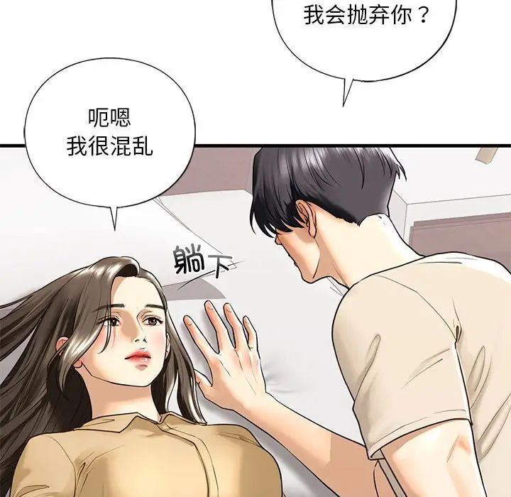 我的继姐第17话