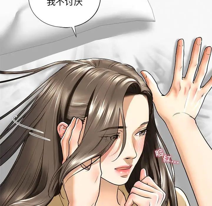 我的继姐第17话